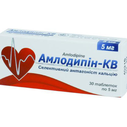 Світлина Амлодипін-КВ таблетки 5 мг №30